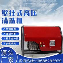 高压清洗机220v家用380v商用挂壁式洗车机多功能大功率洗车店神器