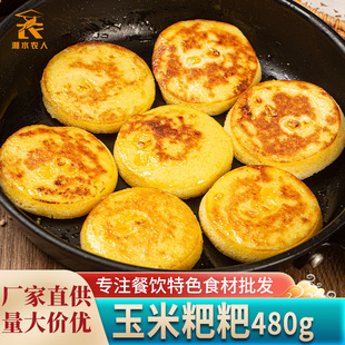 ��������480g/12�� �������Ͱ��Ʒ�ּZ���Ȱ����s�Z�z�^�����b