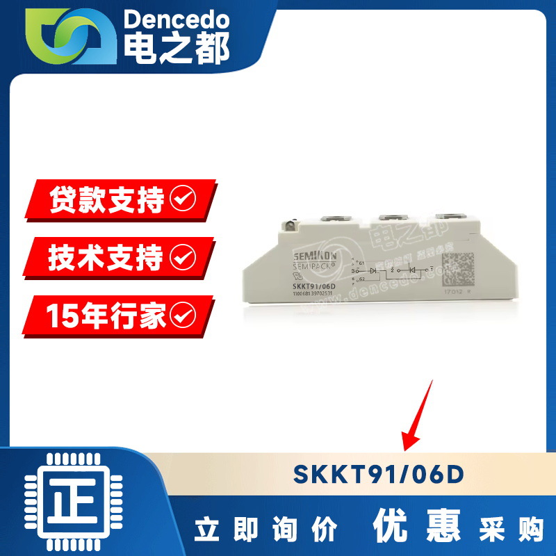 SKKT91/06D MODULE IGBT可控硅功率模块 原装全新