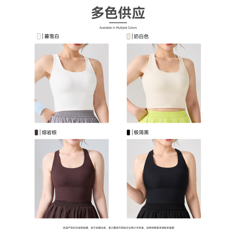 Verano nuevo 7A antibacteriano frío respirante chaleco deportivo sin rastro reuniendo U-cuello hermosa ropa interior de espalda cubrir la chaqueta de pecho