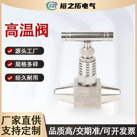 源头厂家直供304/316不锈钢对焊式高温阀  高温高压截止阀耐高温