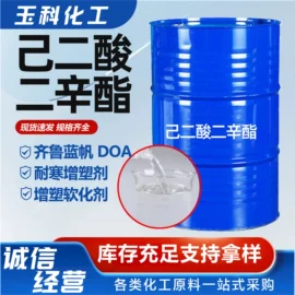 洗涤剂;增塑剂;乳化剂