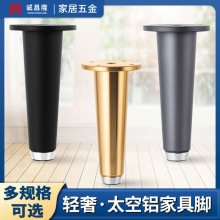 铝合金实心柜脚家具增高支撑腿轻奢沙发桌脚可调电视柜浴室柜桌腿