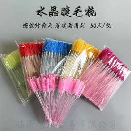工厂水晶杆睫毛刷睫毛卷螺旋杆化妆梳眉刷种植假睫毛工具睫毛刷
