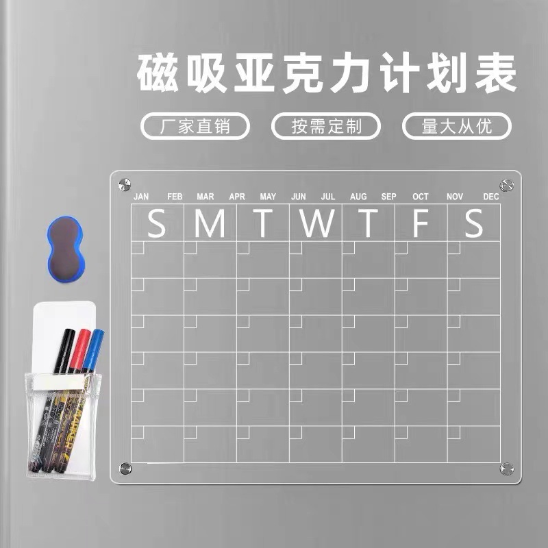 跨境厂家生产磁吸亚克力周板月板记事板 个性立体创意冰箱贴留言
