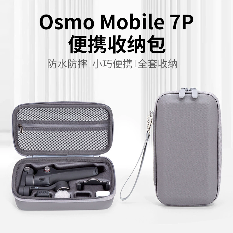 Zhiyun OM7/om7p сумка для хранения