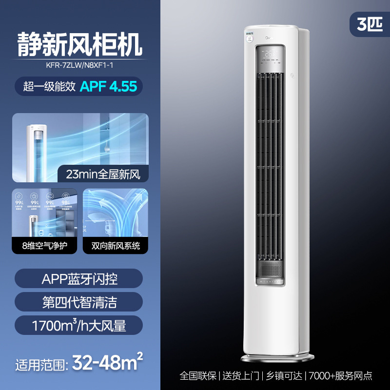 대형 3p 원통형 정적 신선한 공기 KFR-72LW/N8XF1-1