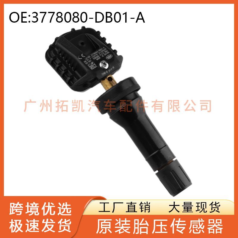 3778080-DB01-A Adecuado para BAIC FAW Pentium M9 FAW Hongqi Sensor de presión de neumáticos Piezas de automóvil
