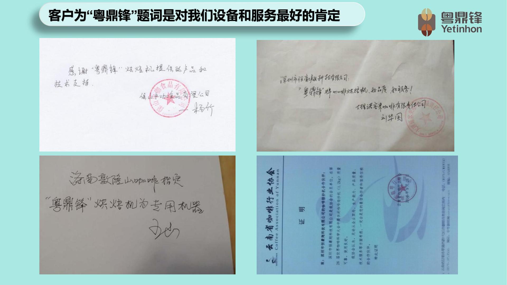 恒豪翔公司简介_09