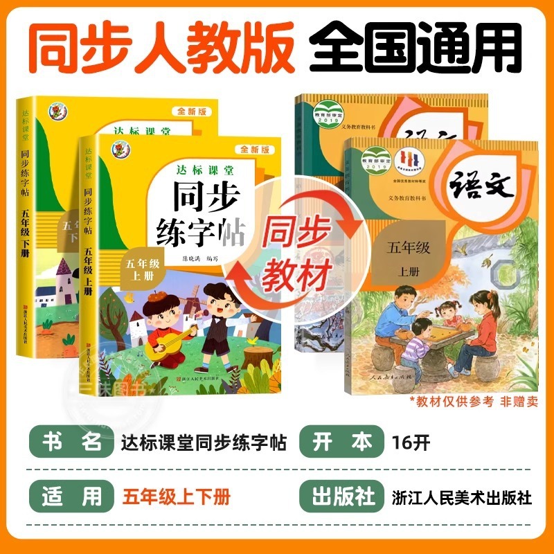 1年生から6年生向けの同期練習本、標準教室トレースブック、単語練習、個人指導版同期|undefined