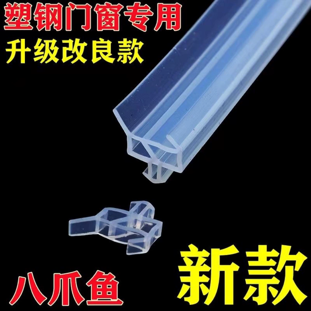 Уплотнительная лента для окон пластиковая стальная дверная и оконная клейкая лента Пылезащитная ветрозащитная Звукоизоляционная утолщенная клейкая лента силиконовая уплотнительная лента осьминога