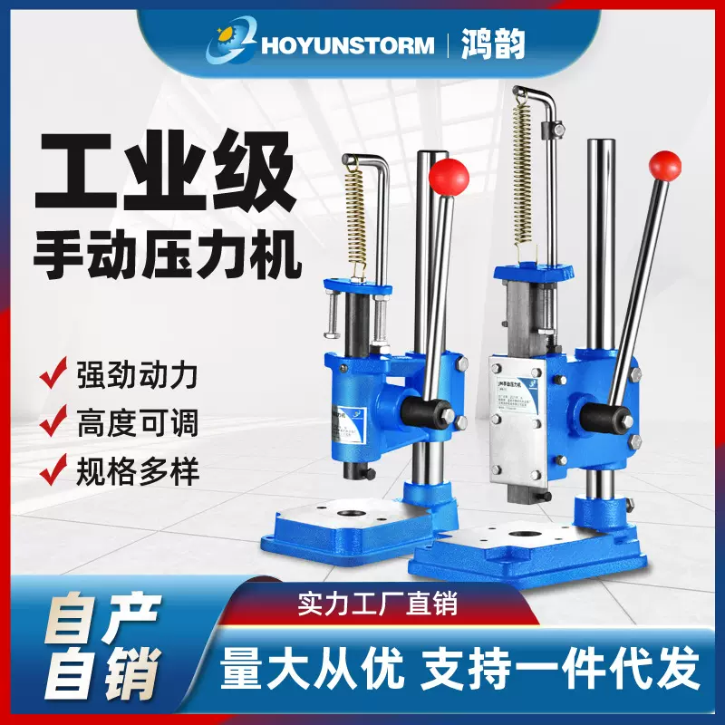 小型手动压力机冲床JM台式手啤机冲压机打斩机手压机模切机打孔器