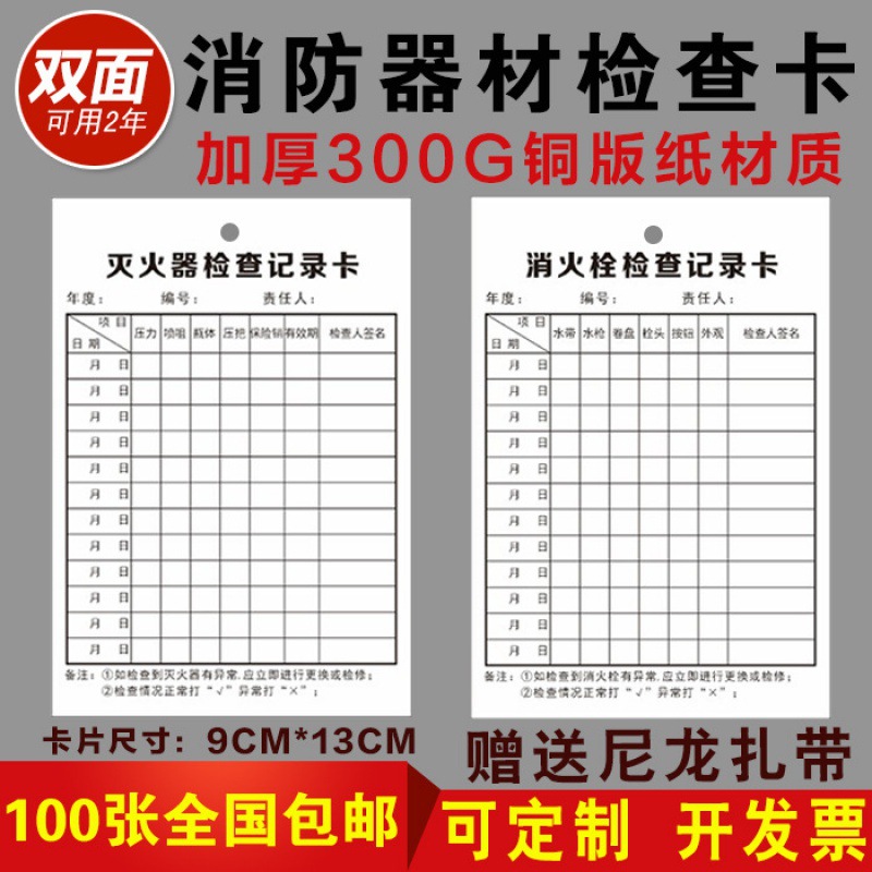 Firefighting equipment fire hydrant fire extinguisher inspection…
