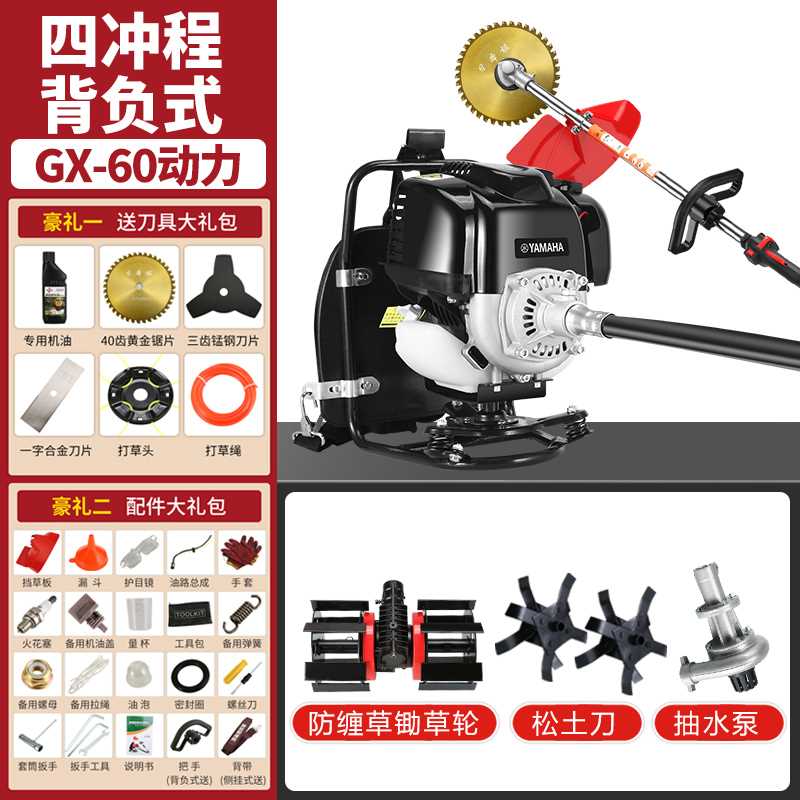 Four-stroke piggyback + weeding loosening water pump head YMH GX-60
