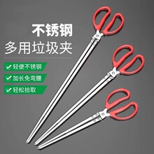 黄鳝夹加长火钳夹家用烧火赶海取物长柄夹不锈钢捡垃圾夹子夹碳