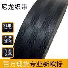 德丽织带厂涤纶织带安全带仿尼龙汽车安全纹儿童座椅捆带高强抗UV