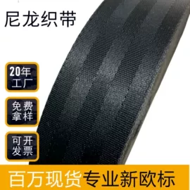 织带;魔术贴;行李绳