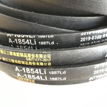 三维THREE V三角带A1753 A1778 A1800 A1803 A1829 A1854 A1880Li
