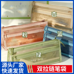 透明网纱笔袋ins高颜值文具袋简约小学生高级感铅笔袋大容量耐脏