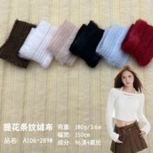 新款镂空马海毛雪花绒面料 透明条毛纱短毛皮草修身针织衫面料