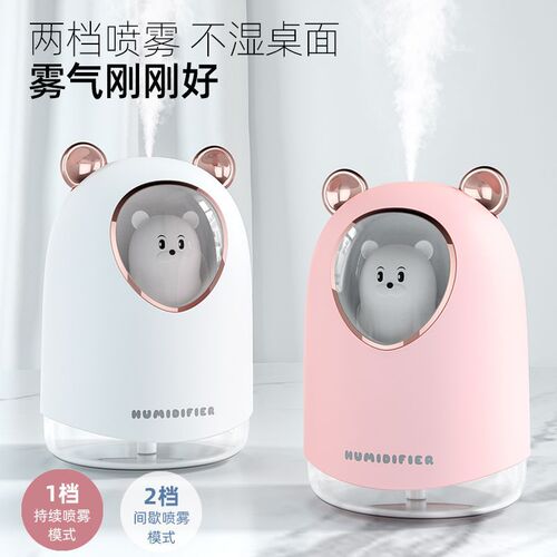 New cute pet humidifier USB mini car air purifier Home small hydrating creative humidifier