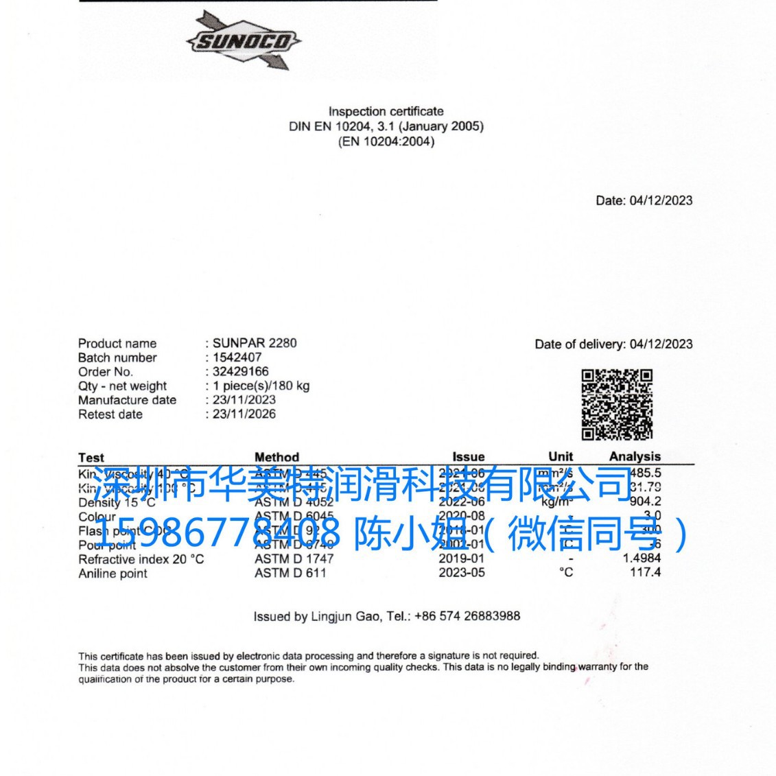 太阳牌橡胶油2280|太阳牌石蜡油2280石蜡油