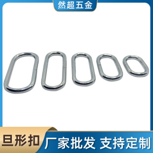 Complete specifications iron nickel-plated Oval buckle clothing luggage hardware accessories egg-shaped buckle open Oval thread buckle