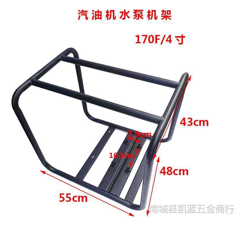 Gasoline Engine Water Pump Accessories 170F Water Pump 2inch High Lift 3inch Frame 4inch Self-Priming Pump Rack Frame