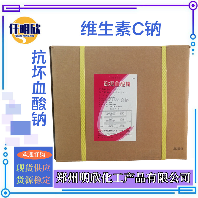 抗坏血酸钠 明欣新背景图2.1