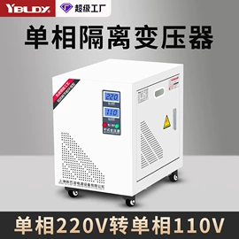 隔离变压器;稳压电源;干式变压器