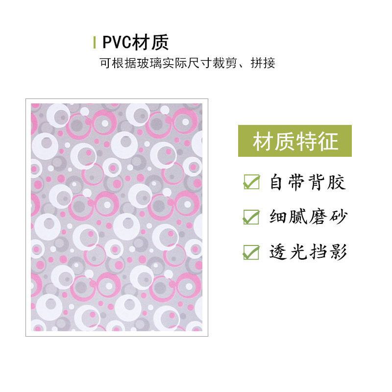 玻璃贴纸透光不透明自粘磨砂窗户贴纸防走光阳台卫生间防窥窗花纸|undefined