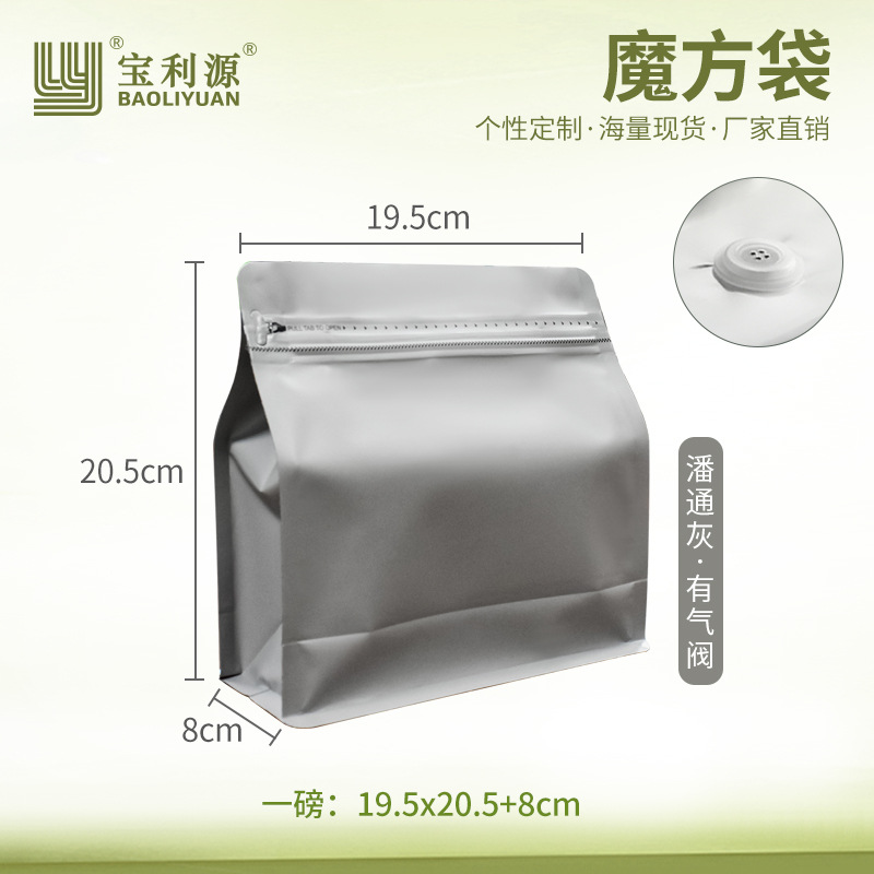 Bolsa de café Baoliyuan Bolsa de cubo de Rubik Válvula de escape Bolsa de embalaje de granos de café 16 bolsas de té de papel de aluminio engrosado de seda de grado alimenticio