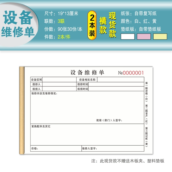 ☆★Equipment maintenance sheet/3 pages/90 pages/2 volumes☆★