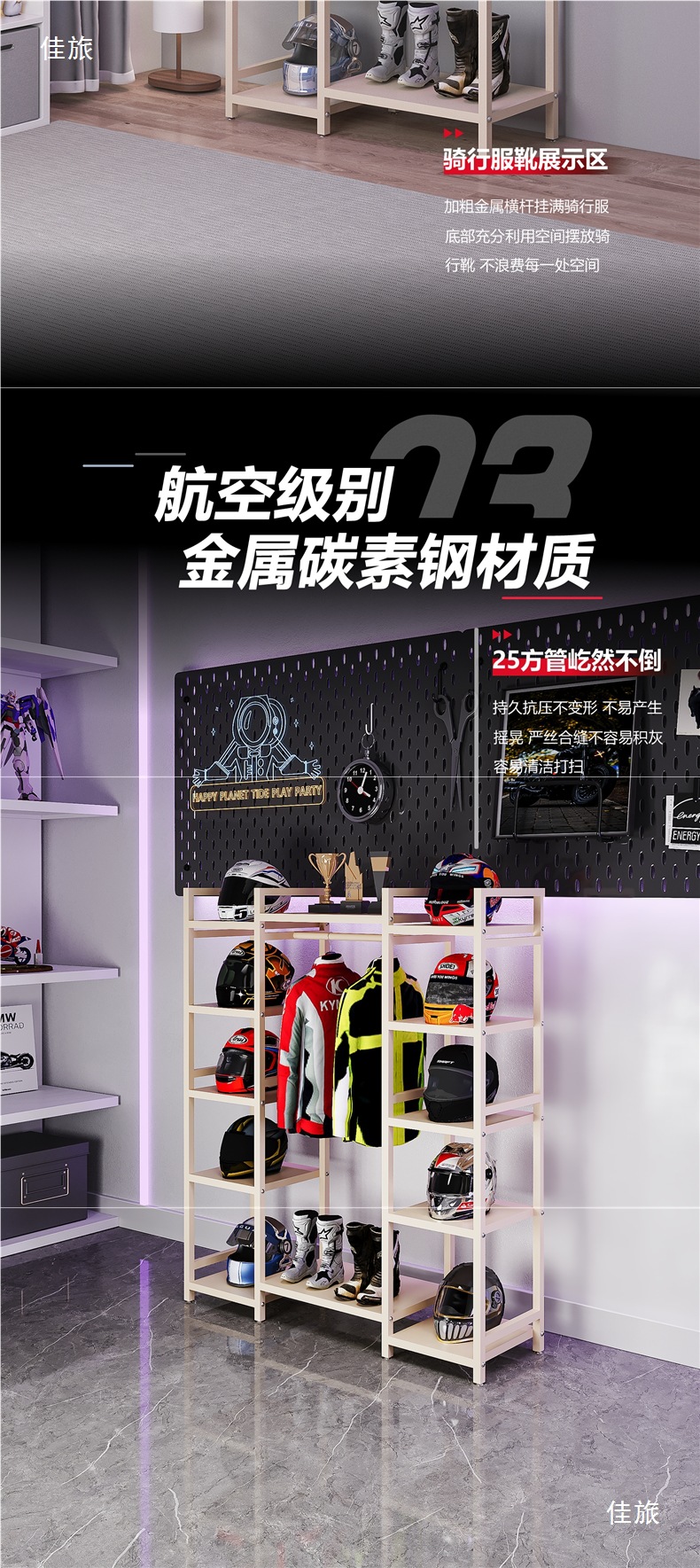 Cycling Clothing Rack Floor-Standing Helmet Storage Cabinet Motorcycle Hat Storage Motorcycle Equipment Display Storage Rack