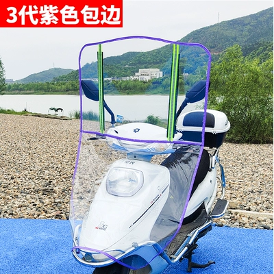 pvc up and down widened – Motorcycle front windshield - upgraded-3rd-generation-purple-edged-windshield
