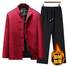 爸爸冬季外套中老年人唐装男士加绒厚棉衣爷爷过寿中国风汉服套装