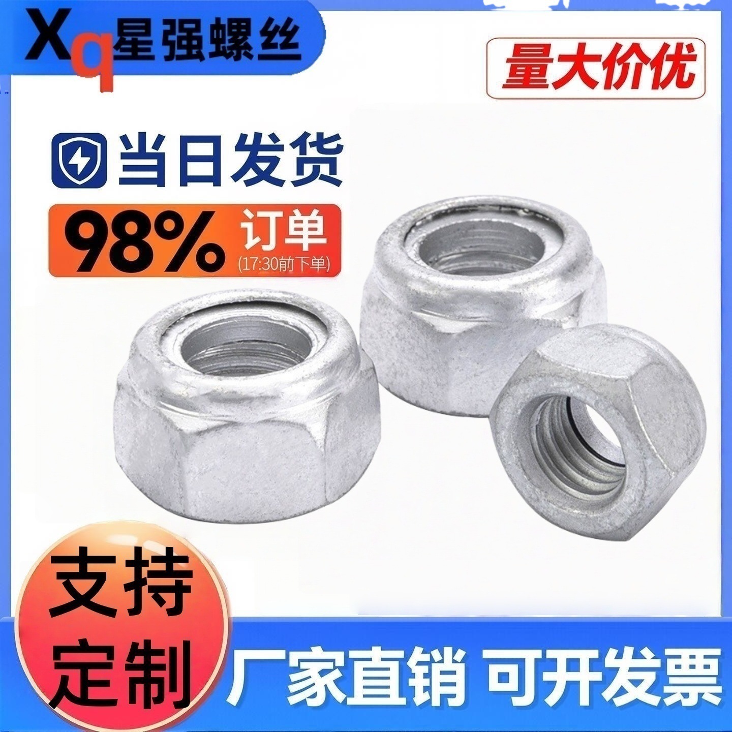 GB889加厚国标达克罗非金属尼龙锁紧螺母螺帽M6M8M10M12M14M18M24