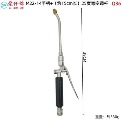 High pressure car wash water gun Use, High-Pressure Water Hose, Quick-Connect Water - m22-14-interface-handle-q36-about-15cm-25-degree-air-conditioning-rod