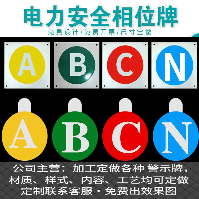 Порядок фаз abc силовой предупреждающий знак алюминиевый отражающий знак безопасности знак высокого и низкого напряжения кабель фазовый знак электрический