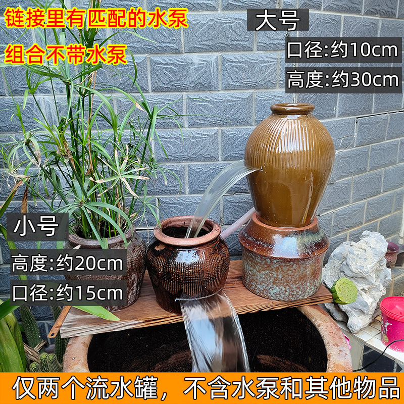 #古法鱼缸庭院生态缸瀑布流水陶罐循环流水造景冲氧过滤摆件包邮|undefined