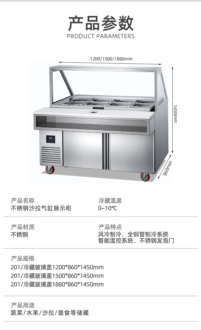冰力鲜2-不锈钢沙拉气缸展示柜-详情_09.jpg