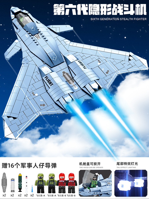 2025新款歼35战斗机积木送超多导弹和人仔适用年龄6岁至14岁男女|undefined
