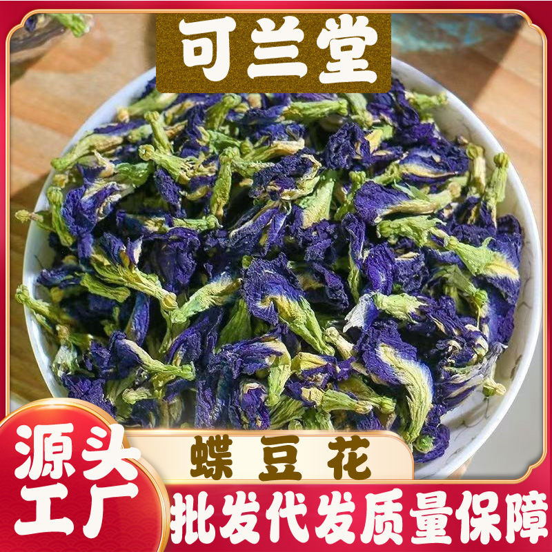 Yunnan origin butterfly pea flower, blue butterfly, sulfur-free dried flower, blue butterfly flower tea, bulk wholesale and delivery Yunnan origin butterfly pea flower, blue butterfly, sulfur-free dried flower, blue butterfly flower tea, bulk wholesale and delivery