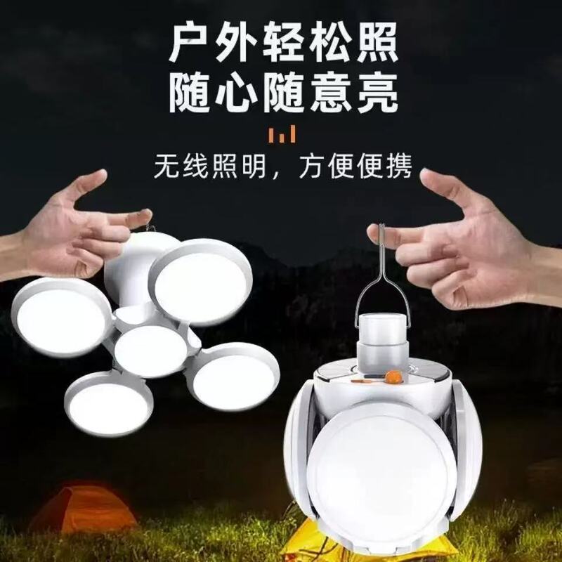 可叠足球灯夜市地摊灯家用照明帐篷露营灯节能灯泡可充电太阳能|undefined