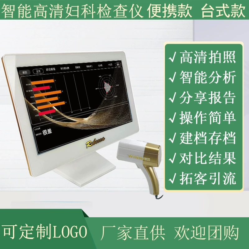 Интеллектуальный электронный кольпоскопический детектор анализатор вульвы матки Шея гинекологический женский большой частный детектор данных