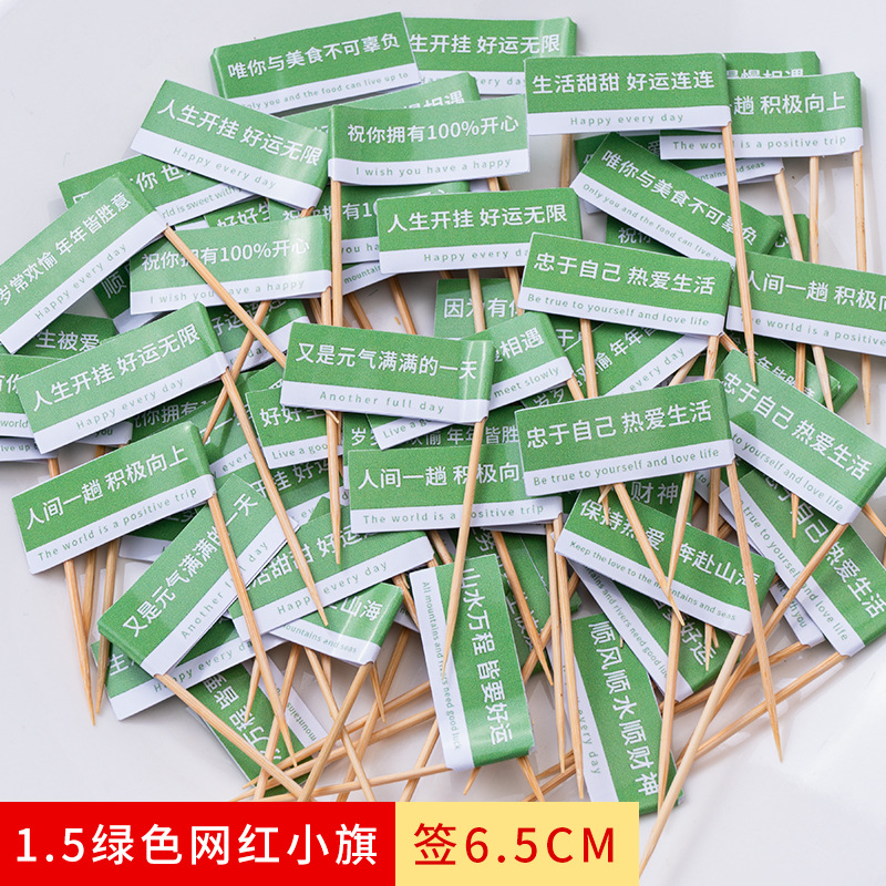 녹색 그물 붉은 깃발 표시