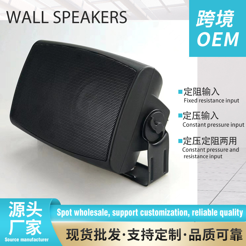 Waterproof Wall-Mounted Speakers for Public Broadcasting, Bluetooth Amplifiers for Stores and Supermarkets, Ceiling-Mounted High-Fidelity Speakers with Public Amplifiers