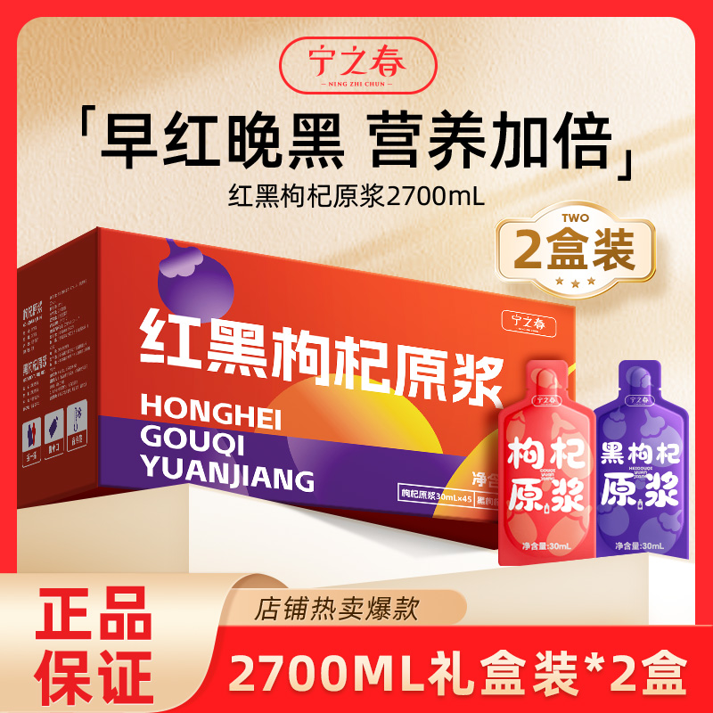 [고급 영양] 모닝레드, 이브닝블랙 90봉*2박스