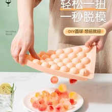 冻威士忌球形冰块冰格食品级硅胶制作圆形圆球储存制冰盒冰球模具