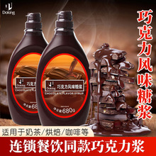 盾皇巧克力酱可可粉蛋糕饼干冰淇淋奶茶装饰烘培甜品DIY手工材料